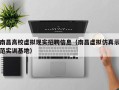 南昌高校虚拟现实招聘信息（南昌虚拟仿真示范实训基地）
