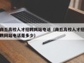 商丘高校人才招聘网站电话（商丘高校人才招聘网站电话是多少）